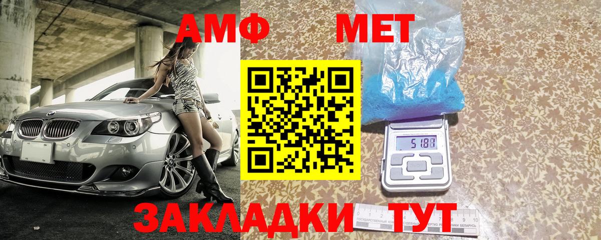 Рузаевка  АМФ  Вход с VPN  Амфетамин 98% 