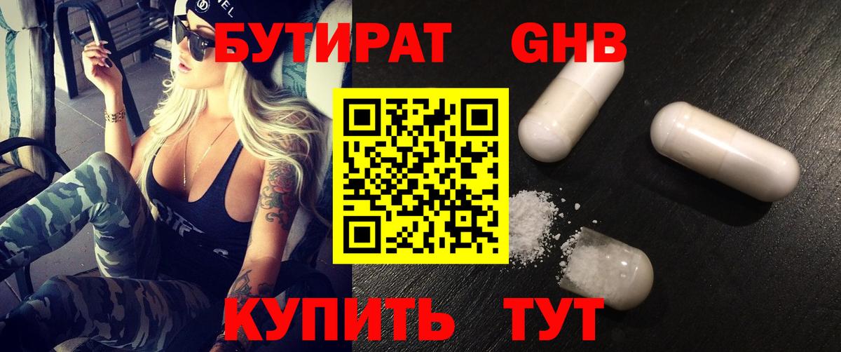 Бутират оксана  Вход с VPN  Рузаевка 