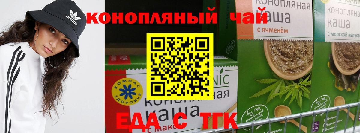 Печенье с ТГК марихуана  Вход с VPN  Рузаевка 