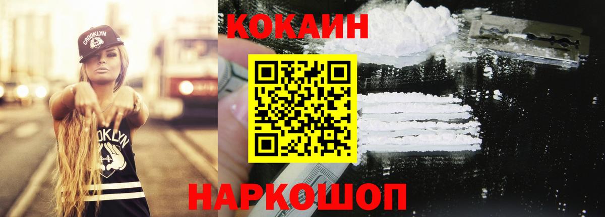 Рузаевка  КОКАИН 99%  Вход с VPN  КОКАИН 97% 