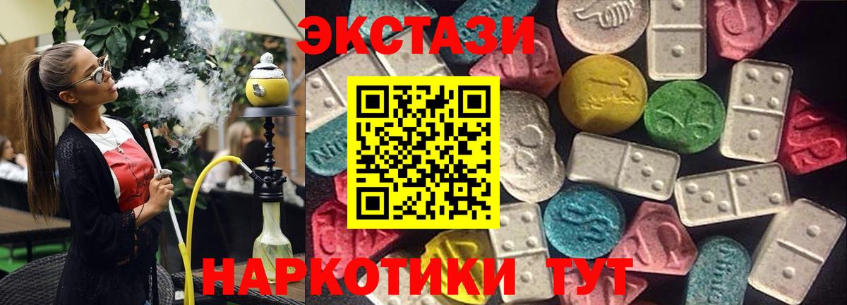 Ecstasy 280 MDMA Рузаевка