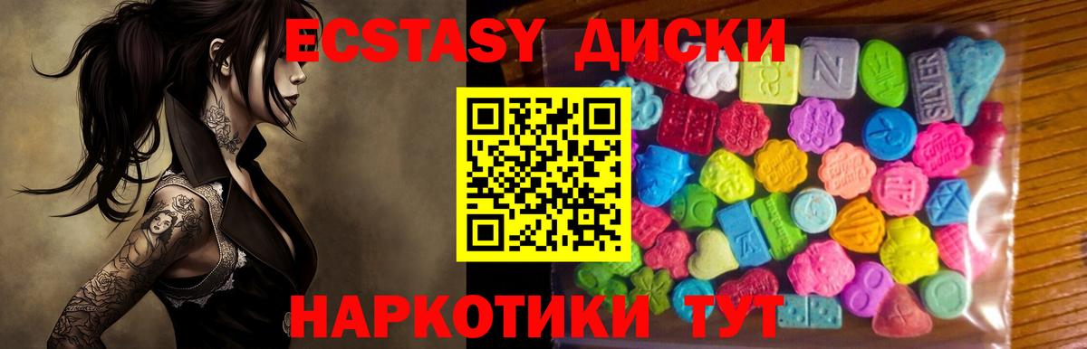 Ecstasy  omg ССЫЛКА  Экстази 280 MDMA  Рузаевка  Экстази таблы  Вход с VPN 