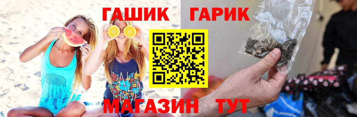 ГАШИШ Cannabis  Гашиш индика сатива  Гашиш  цены   Вход с VPN  Рузаевка 