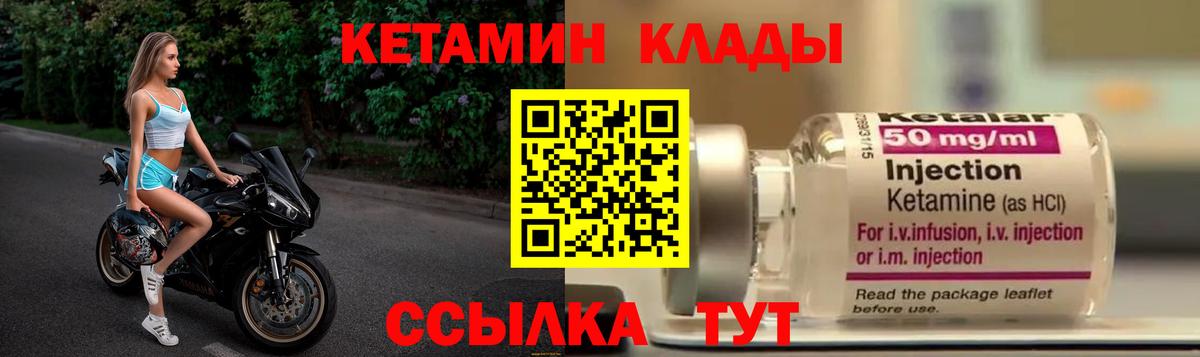 КЕТАМИН ketamine Рузаевка