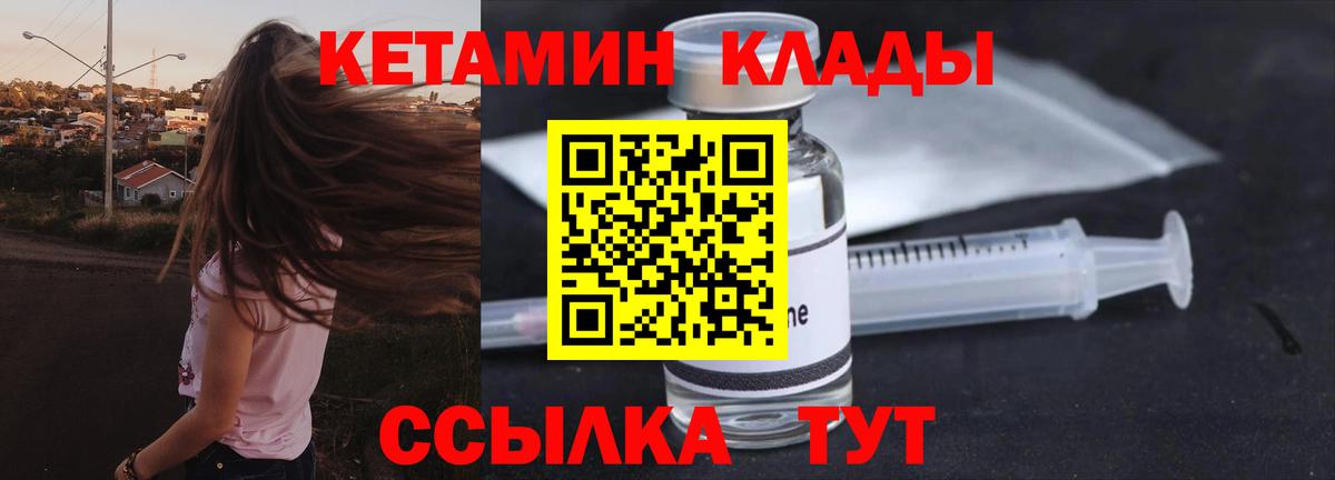 Рузаевка  Кетамин VHQ  КЕТАМИН ketamine  Вход с VPN 
