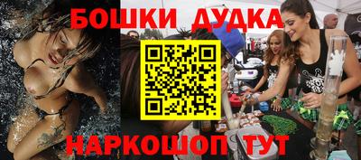 бошки Пенза