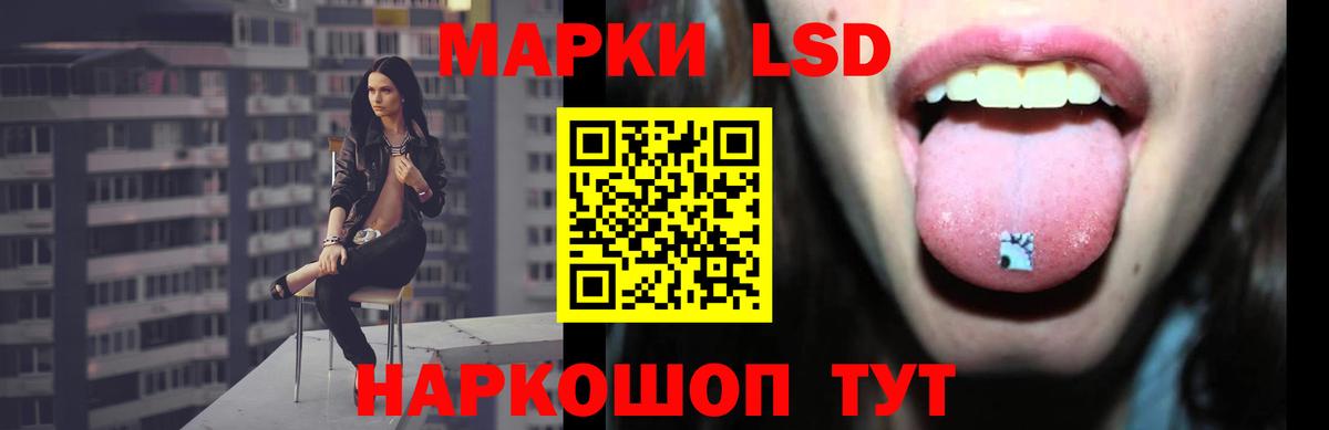 LSD-25 экстази кислота Рузаевка