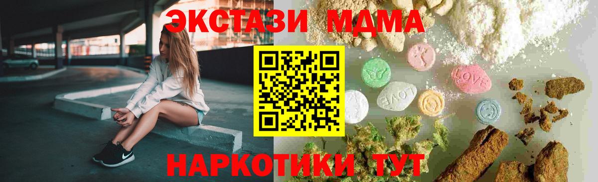 MDMA  MDMA кристаллы  Вход с VPN  Рузаевка  MDMA VHQ 