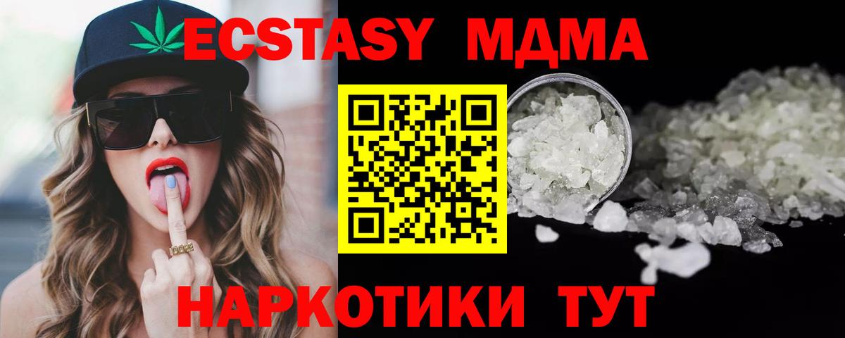 MDMA Molly Рузаевка