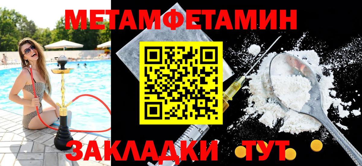 Рузаевка  Метамфетамин винт  Вход с VPN 