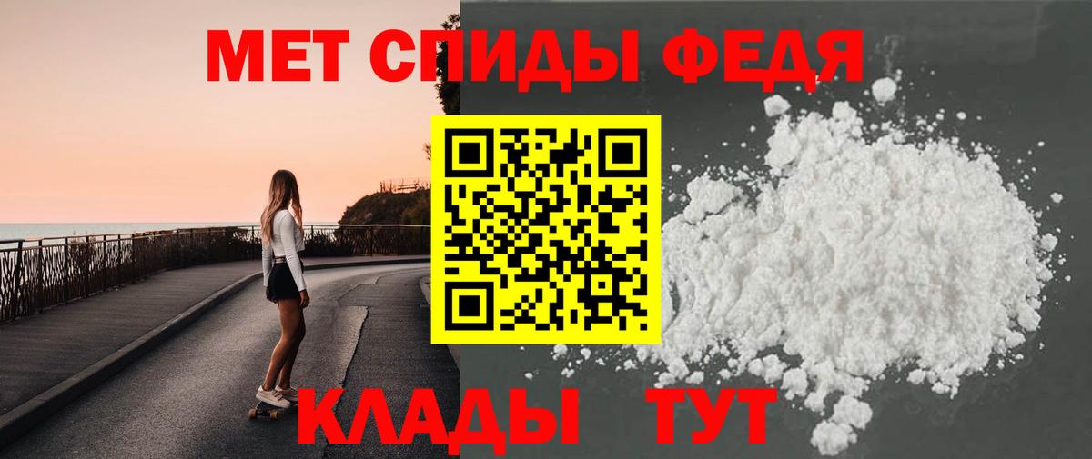 Первитин Methamphetamine Рузаевка