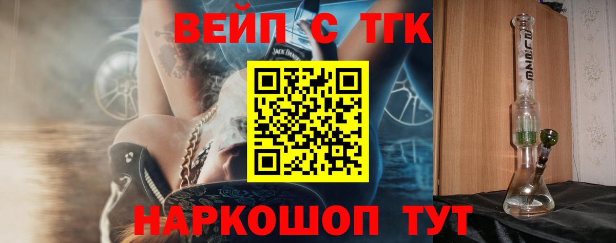 Дистиллят ТГК вейп  Вход с VPN  хочу   Рузаевка 