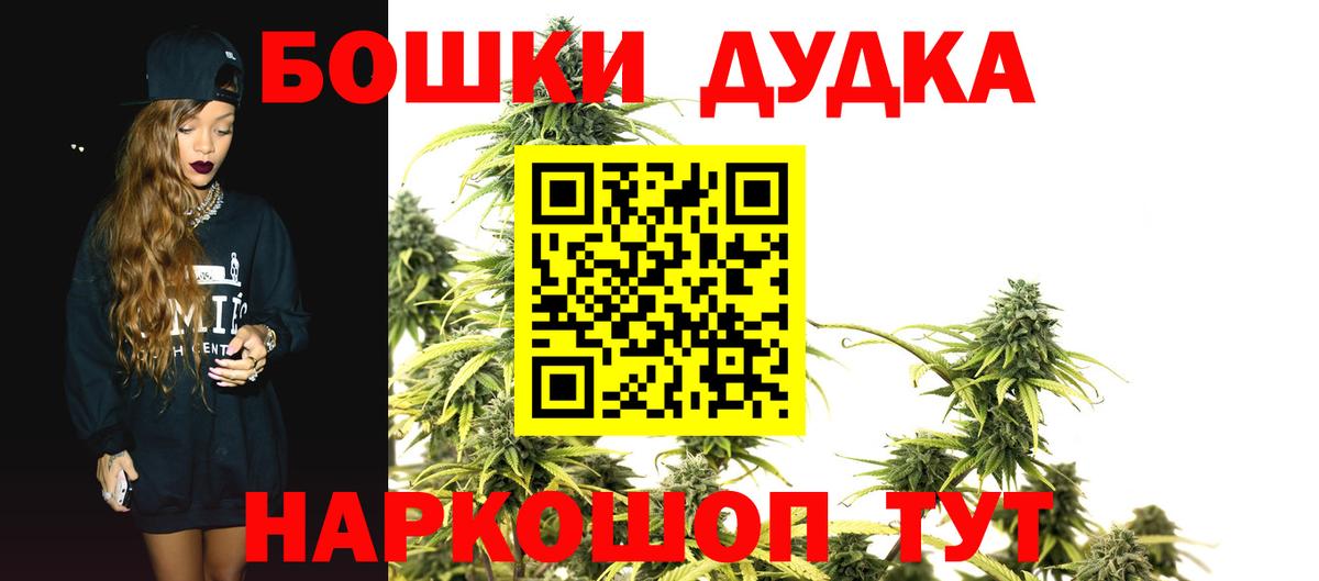 Конопля планчик  Бошки Шишки конопля  Рузаевка  Вход с VPN  Каннабис марихуана  Марихуана план 